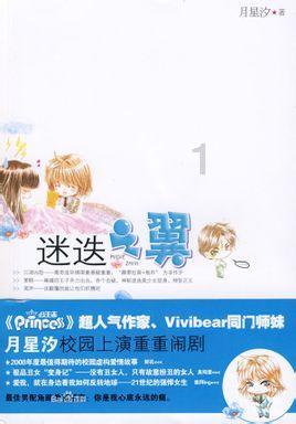 救援猎人的小孩
